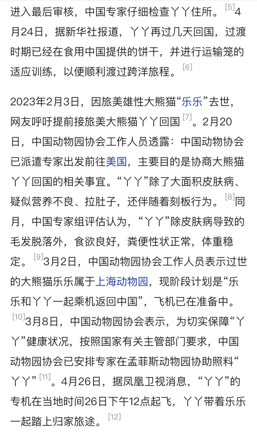 零元拍：丫丫终于回家啦，特别奉献歪歪老师为迎接丫丫回家创作亲笔签名绘画《欢迎丫丫回家》，拍中还赠送中国大熊猫保护研究中心指定文创：20天龄熊猫幼崽 毛绒公仔一只哦，全新无拆。
