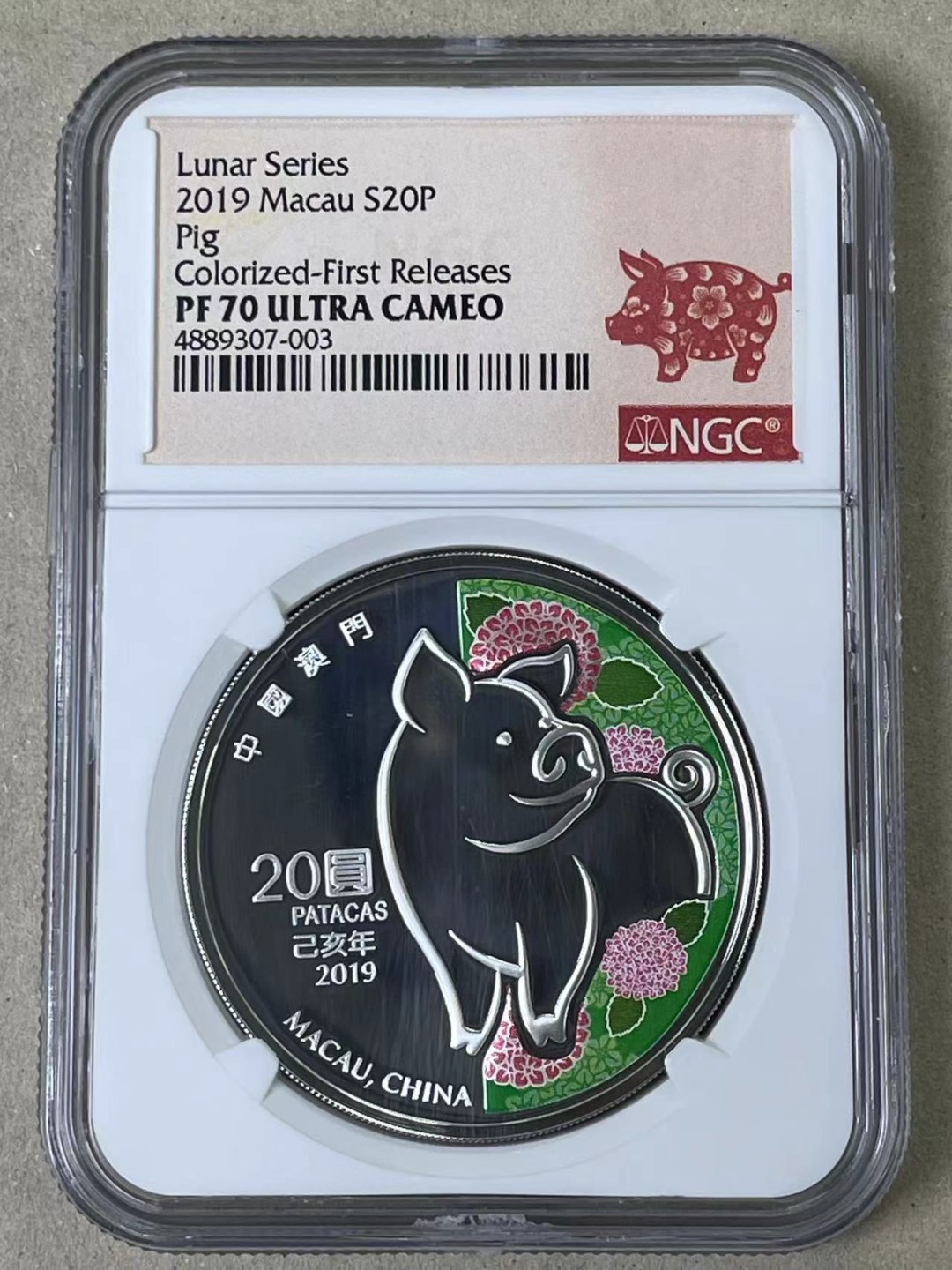大中华拍卖第710期 2019澳门猪年精制银币冠军分含盒子证书