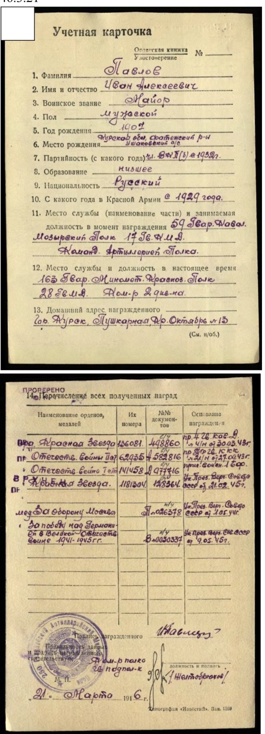 大猫徽章拍卖第222期  43一卫 档案齐全 珐琅12点方向有一处剥皮