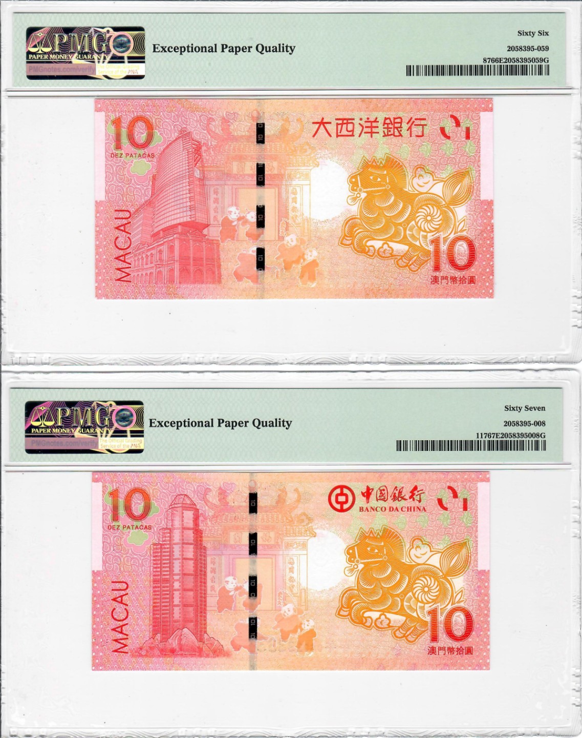 大中华拍卖第710期 澳门马年生肖钞1410狮子3一对 0960/06013333