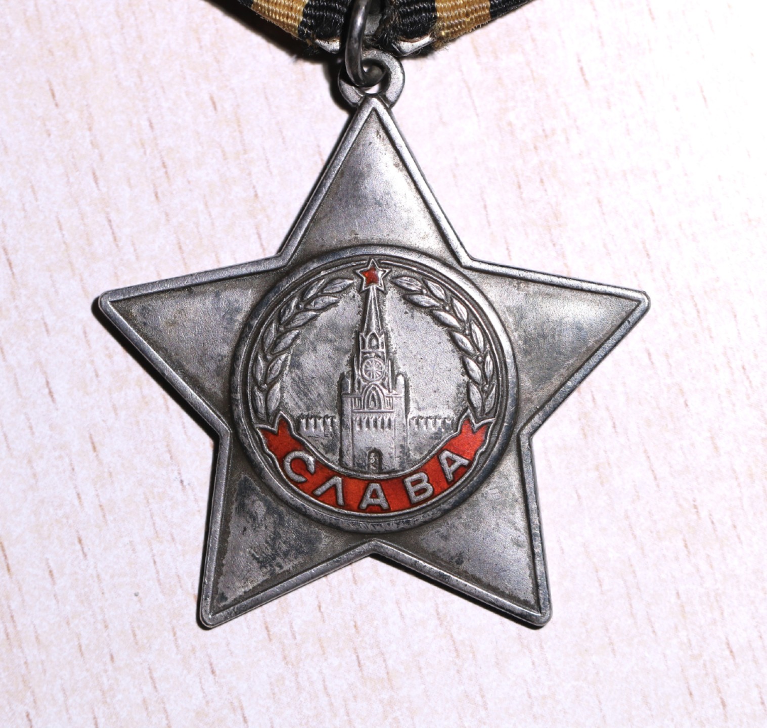 大猫徽章拍卖第222期  苏联三级军事光荣勋章 带证书