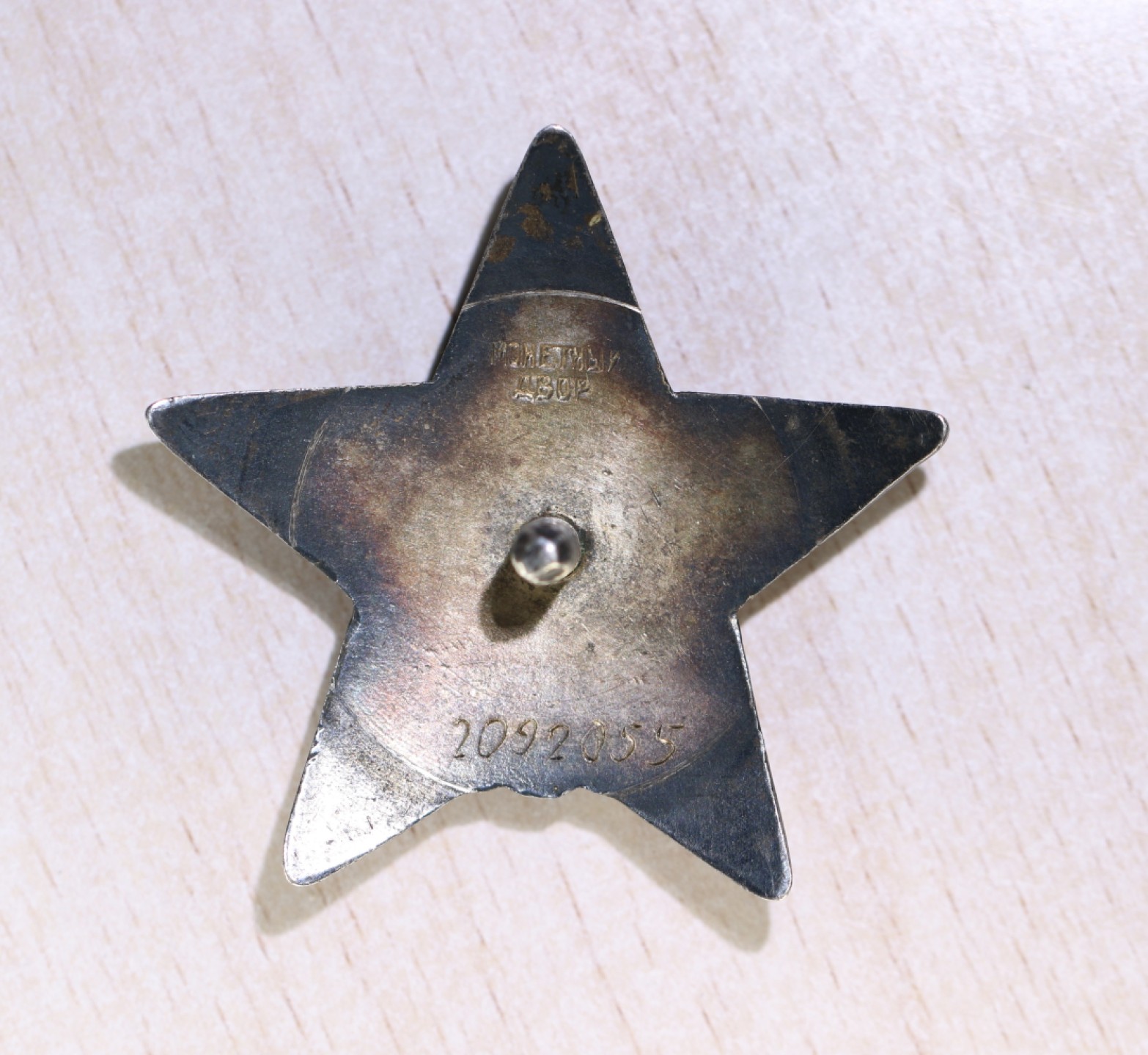 大猫徽章拍卖第222期  红星套章一组 奖励卡