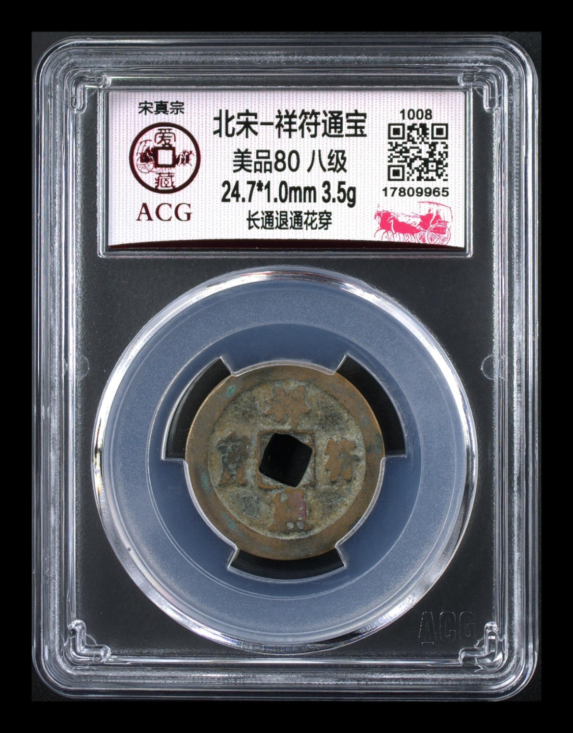 周六纸币+古币拍场