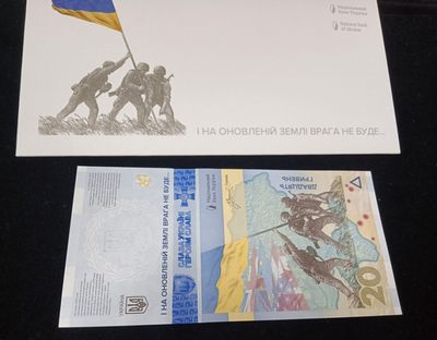盛世勋华——号角文化勋章专场拍卖第104期 - 乌克兰2023年俄乌战争一周年纪念钞 带原装信封装 