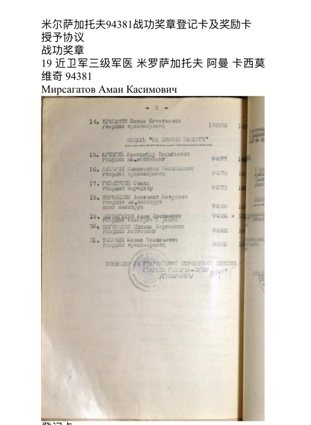 大猫徽章拍卖第222期  战功小挂 档案齐全