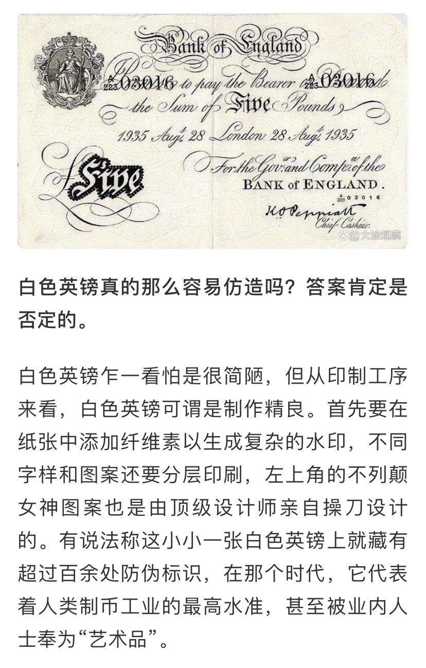 收藏联盟Quantum Auction 第254期拍卖  英国1934-38年50镑 PMG58 十分稀少品种 极稀少Leeds地名 稀奇平台首次拍卖