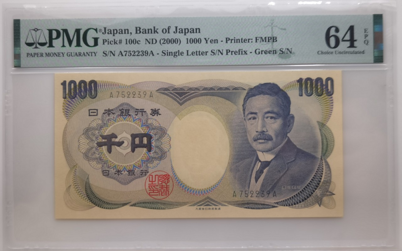 大中华拍卖第710期 日本001000首付AA冠单字冠大藏省 A752239A
