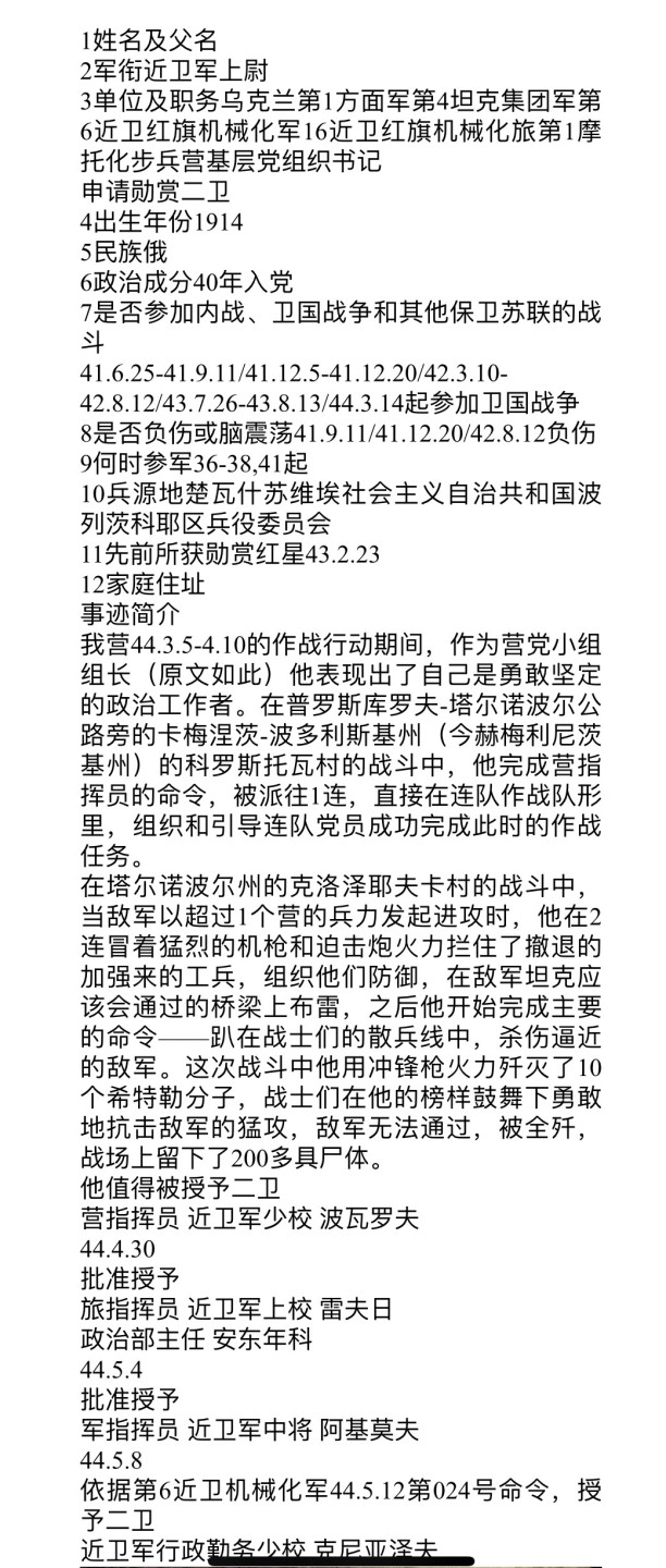 大猫徽章拍卖第222期  43二卫 档案齐全 好品