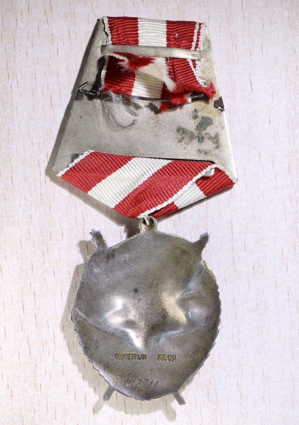 大猫徽章拍卖第222期  红旗勋章 档案全 服役 全品