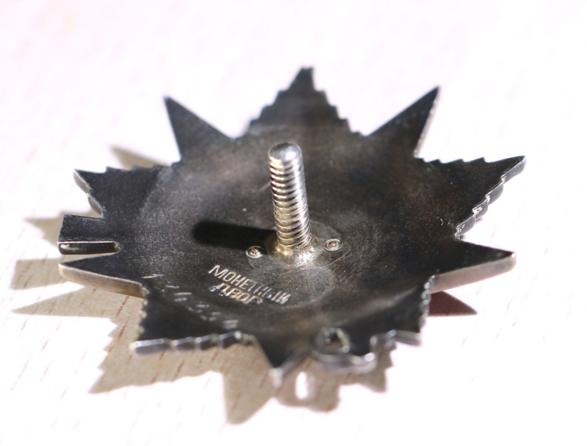 大猫徽章拍卖第222期  红星二卫战功套2⃣️ 档案齐全