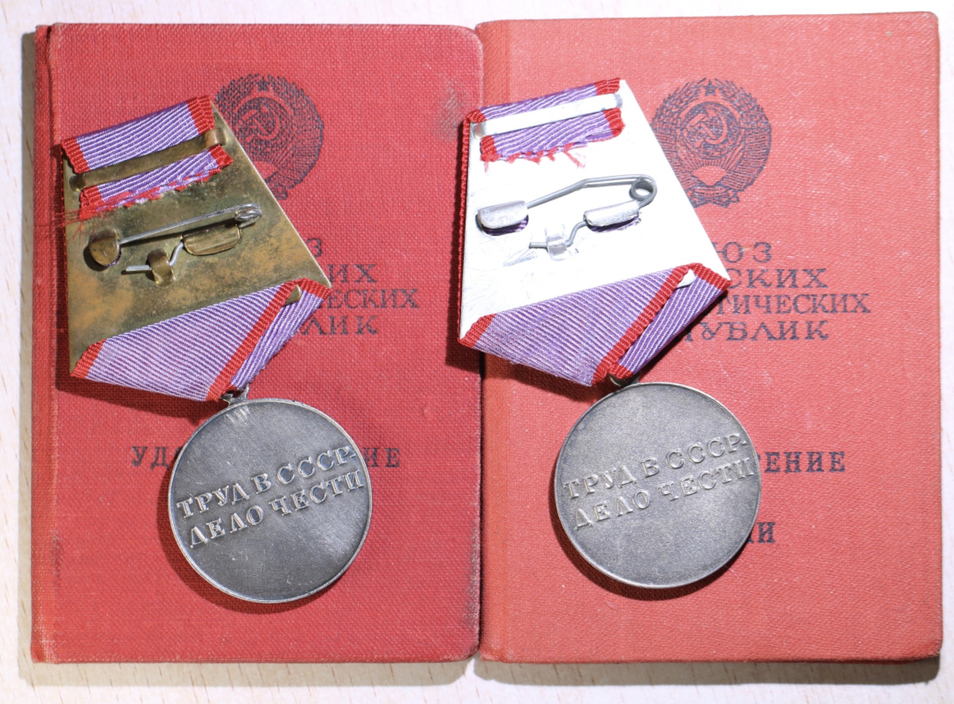 大猫徽章拍卖第222期  劳动英勇全品带证一对