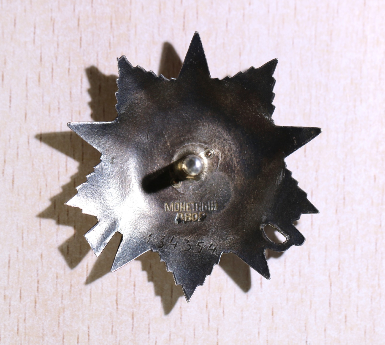 大猫徽章拍卖第222期  红星二卫战功套2⃣️ 档案齐全