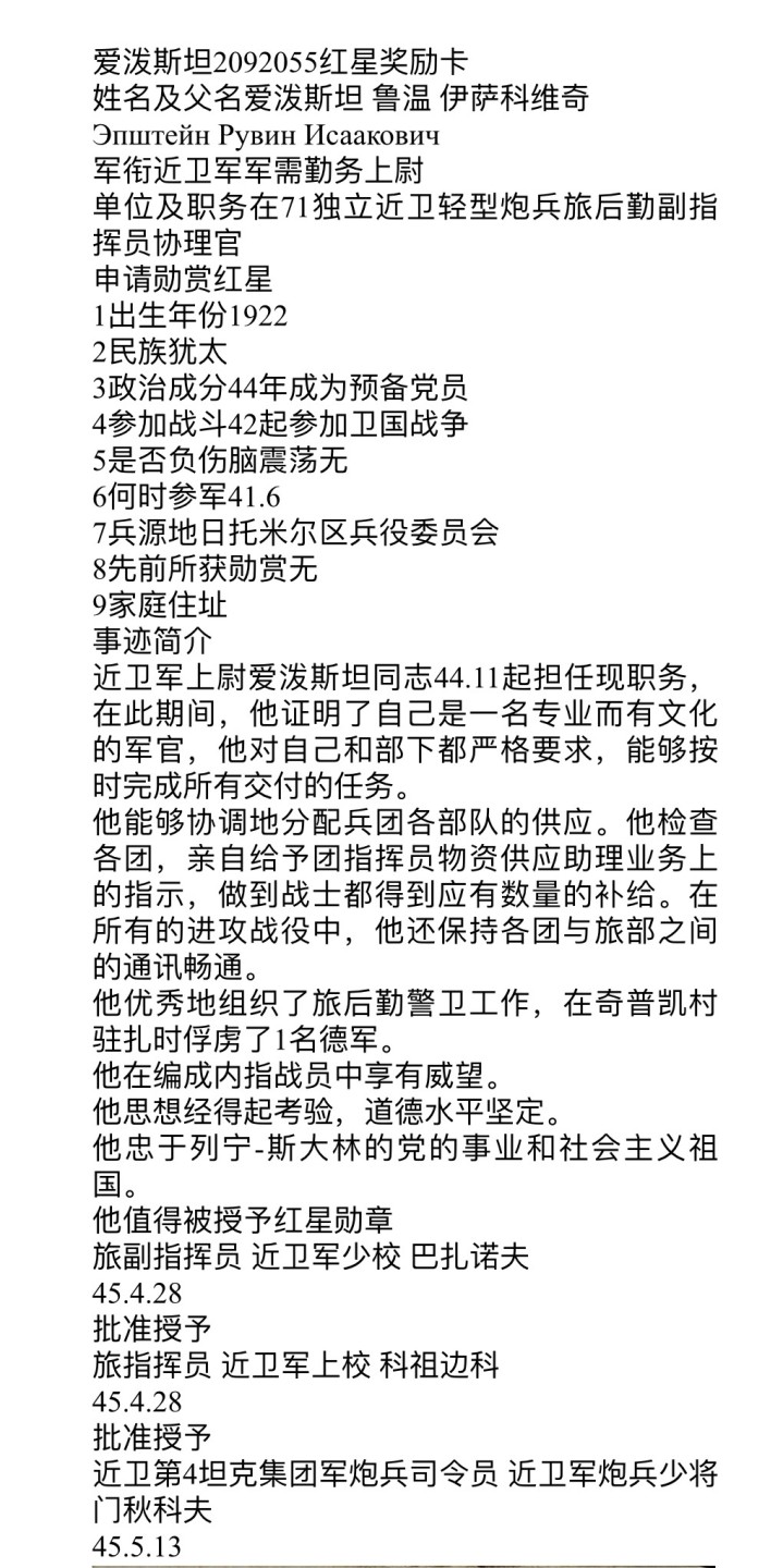 大猫徽章拍卖第222期  红星套章一组 奖励卡