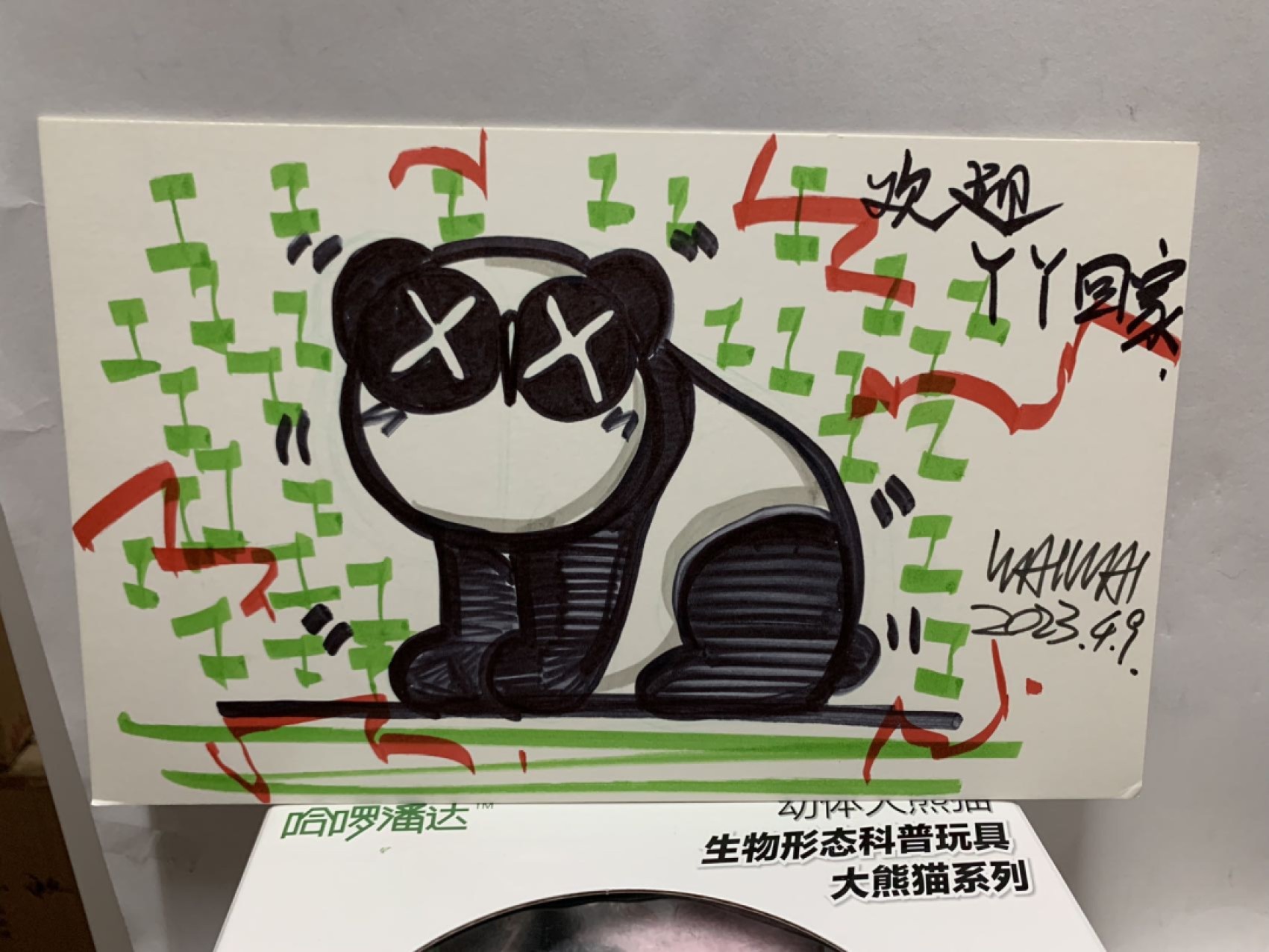 零元拍：丫丫终于回家啦，特别奉献歪歪老师为迎接丫丫回家创作亲笔签名绘画《欢迎丫丫回家》，拍中还赠送中国大熊猫保护研究中心指定文创：20天龄熊猫幼崽 毛绒公仔一只哦，全新无拆。