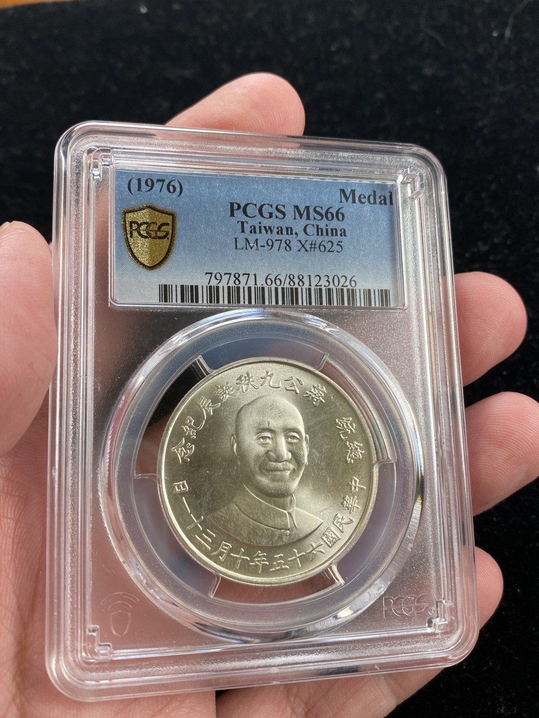 万国钱币拍卖第007期（慕尼黑第二夜） PCGS-MS66 蒋公1976年九秩纪念半盎司银章，车轮转光，背面是著名的海棠叶中国地图。