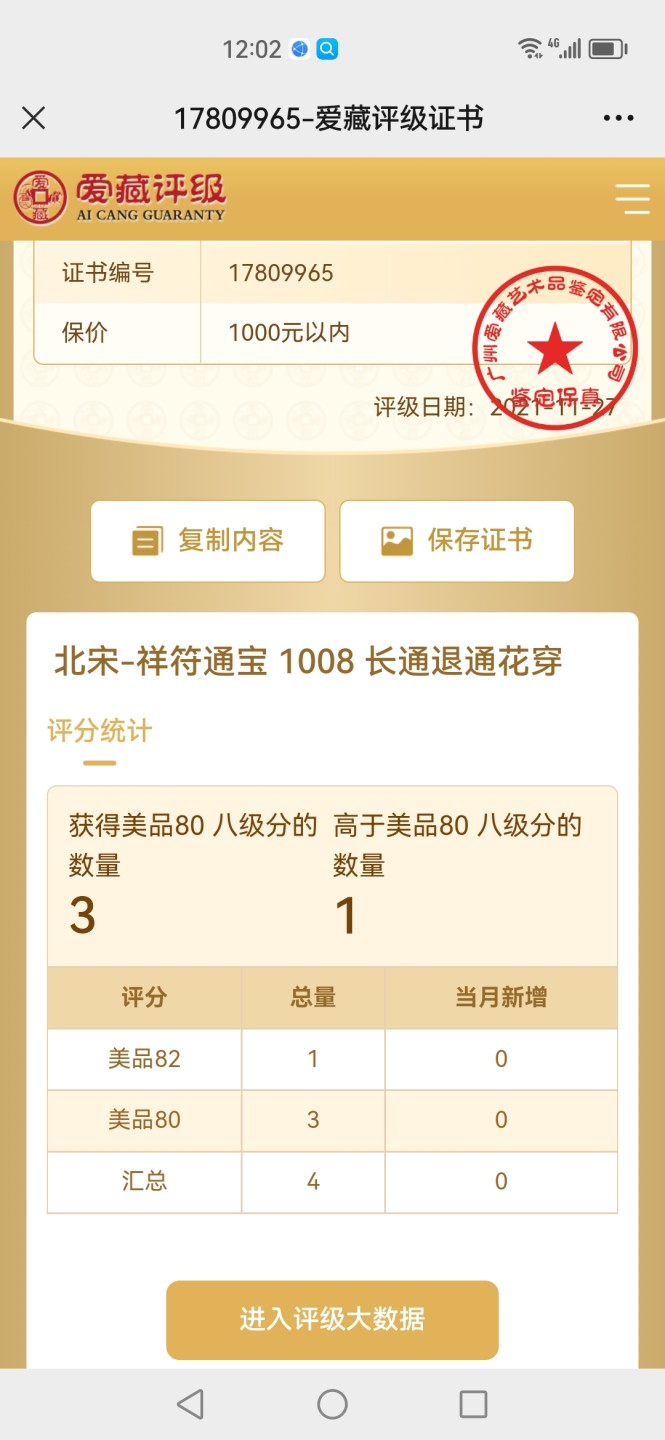 周六纸币+古币拍场