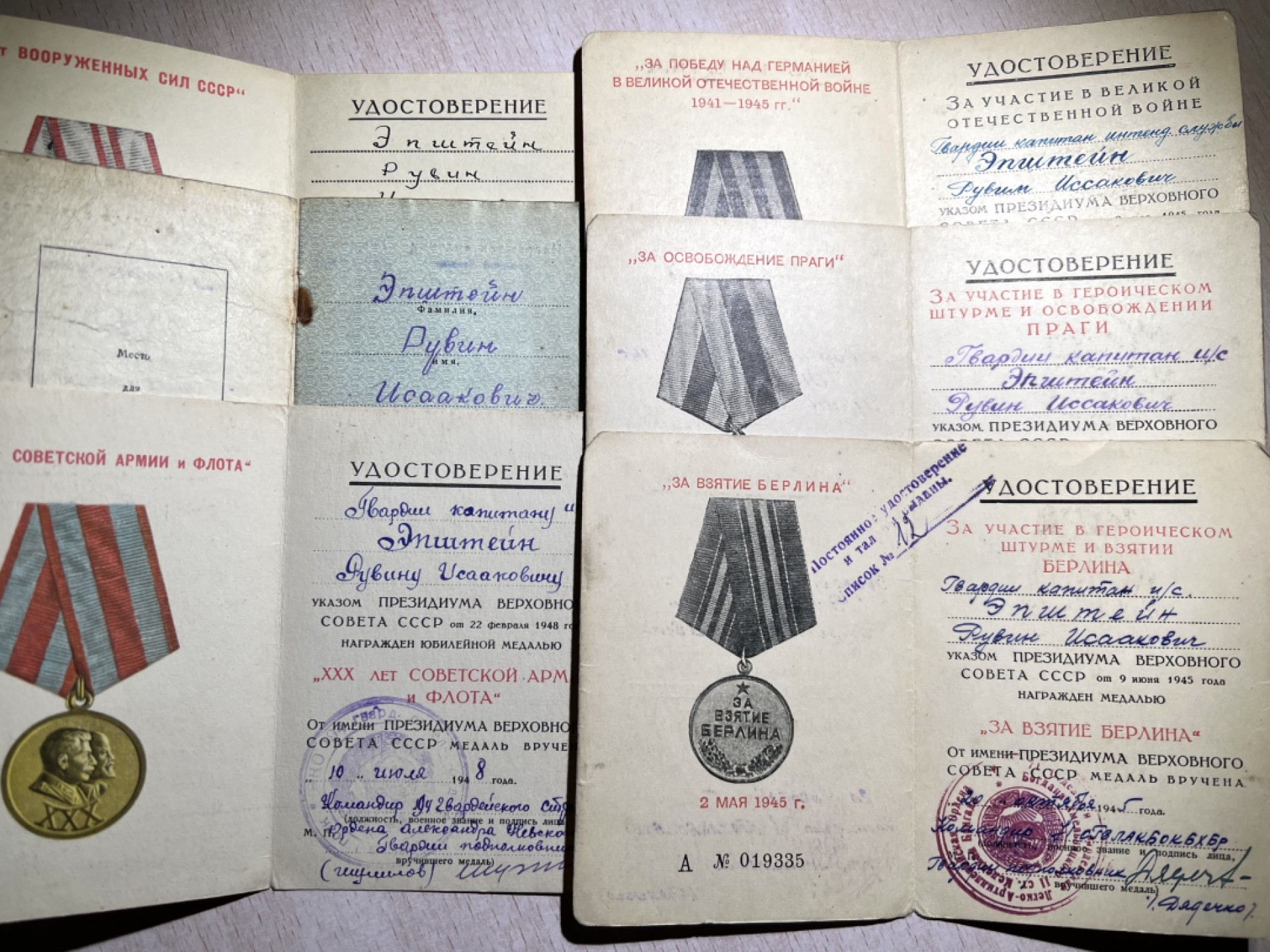 大猫徽章拍卖第222期  红星套章一组 奖励卡