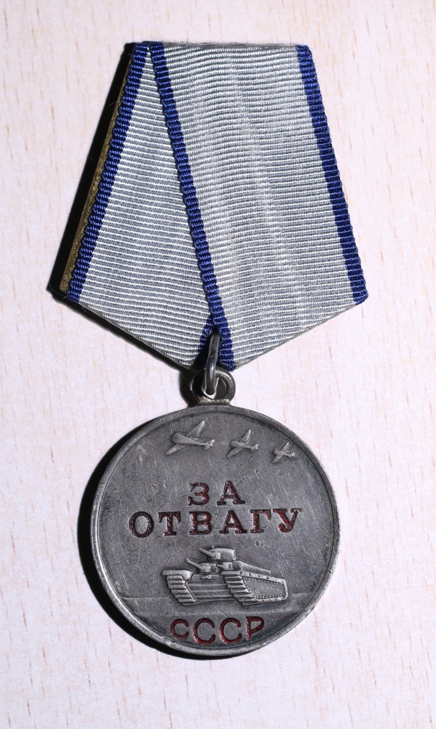 大猫徽章拍卖第222期  勇敢奖章 顺号