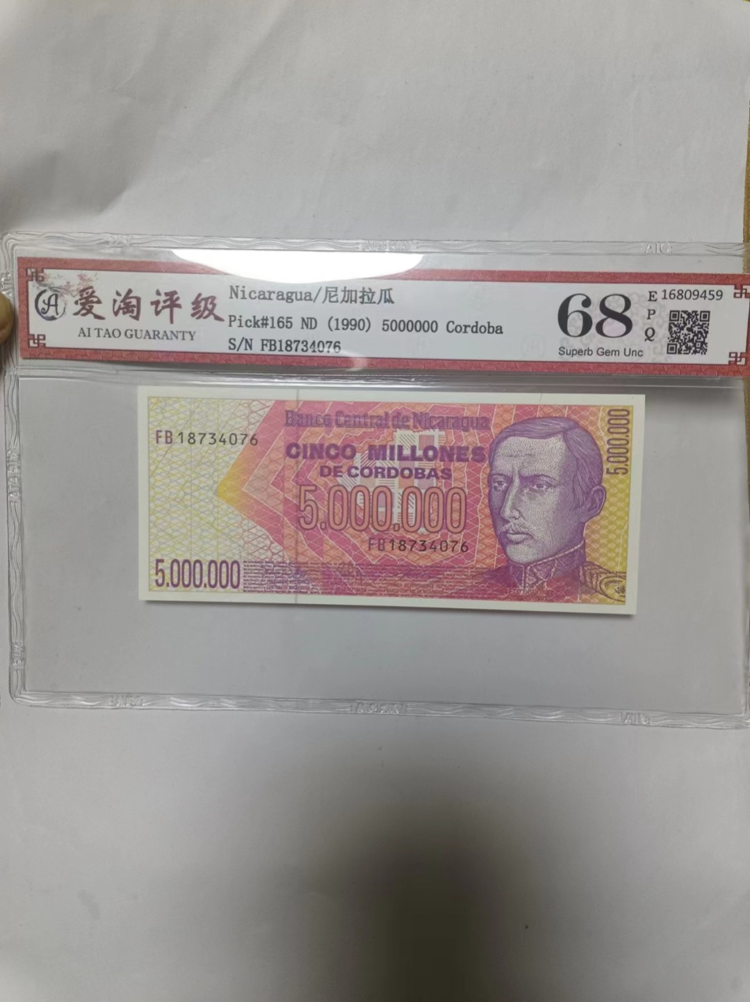 【20230428】非全新纸币第十七场 尼加拉瓜评级币