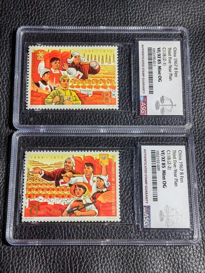 洪涛臻品批发群  精选邮票限时拍卖第二百七十三期 - 【精品好票推荐】纪118计划★新全★  ASG85分OG  中盒，全品票，老纪特精品人气套票，状态极佳，面艳背白，最严格时期出分，85超高性价比，喜欢不要错过，末图裸票价格做参考