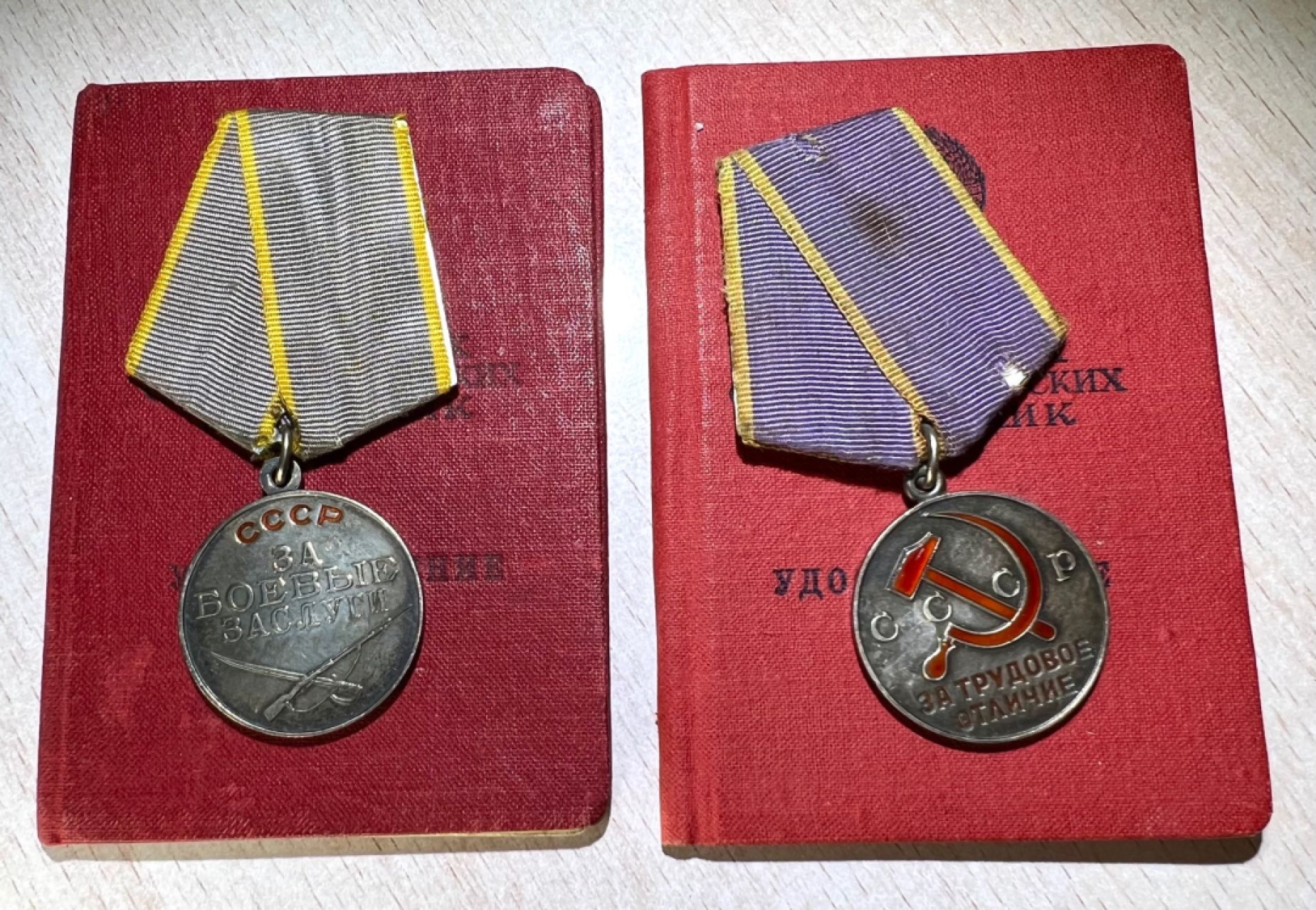 大猫徽章拍卖第222期    苏联保卫列宁格勒 劳动优秀 战功奖章，85二级卫国勋章套章（战功证书有裂）