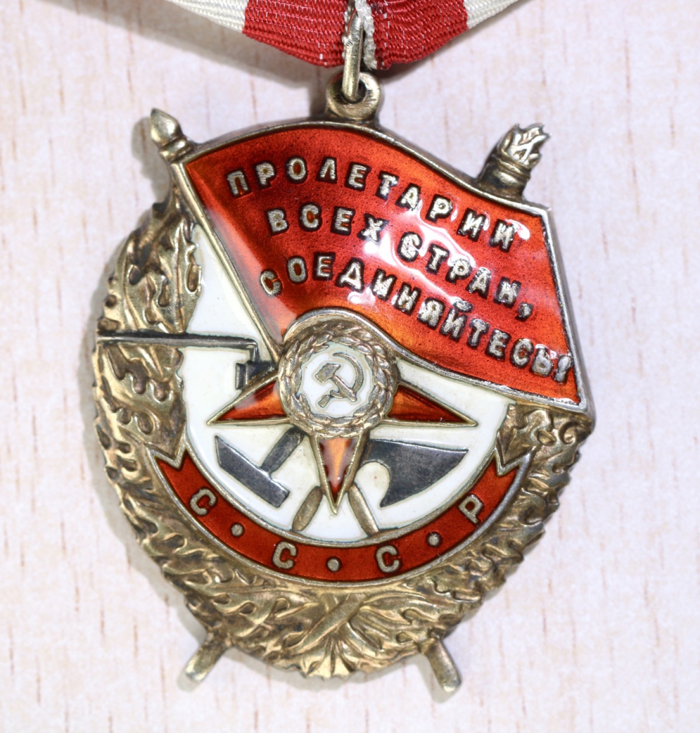 大猫徽章拍卖第222期  红旗勋章 档案全 服役 全品