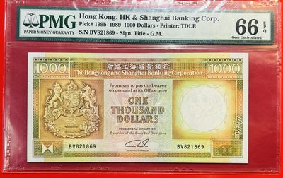 大中华拍卖第710期 - 香港汇丰银行891000 BV821869