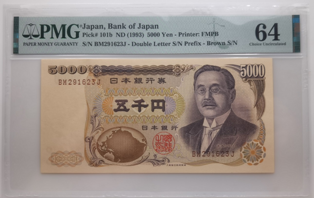 大中华拍卖第710期 日本935000大藏省 BM291623J