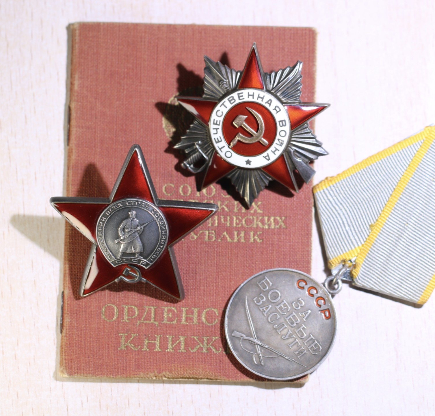 大猫徽章拍卖第222期  红星二卫战功套2⃣️ 档案齐全