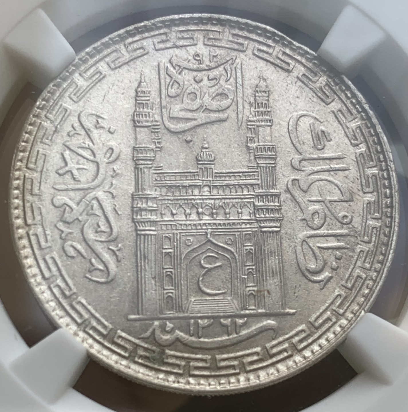 瓶子🏺第89期拍卖会 印度AH1362//34年海得拉巴1卢比银币NGC MS64