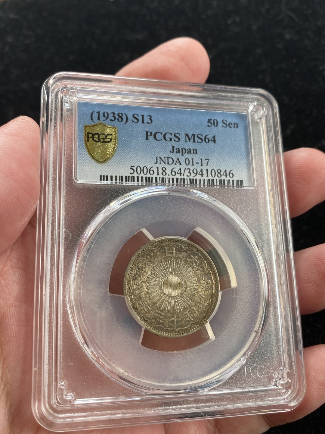 万国钱币拍卖第007期（慕尼黑第二夜） PCGS-MS64 日本昭和十三年双凤旭日50钱，最大特年，淡彩包浆，状态极佳。
