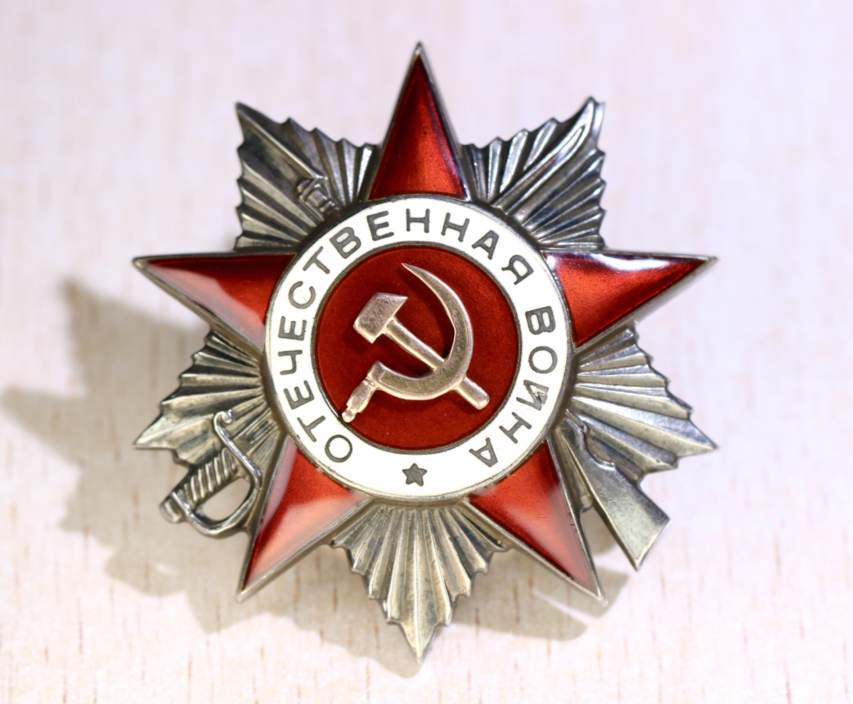 大猫徽章拍卖第222期  红星二卫战功套2⃣️ 档案齐全