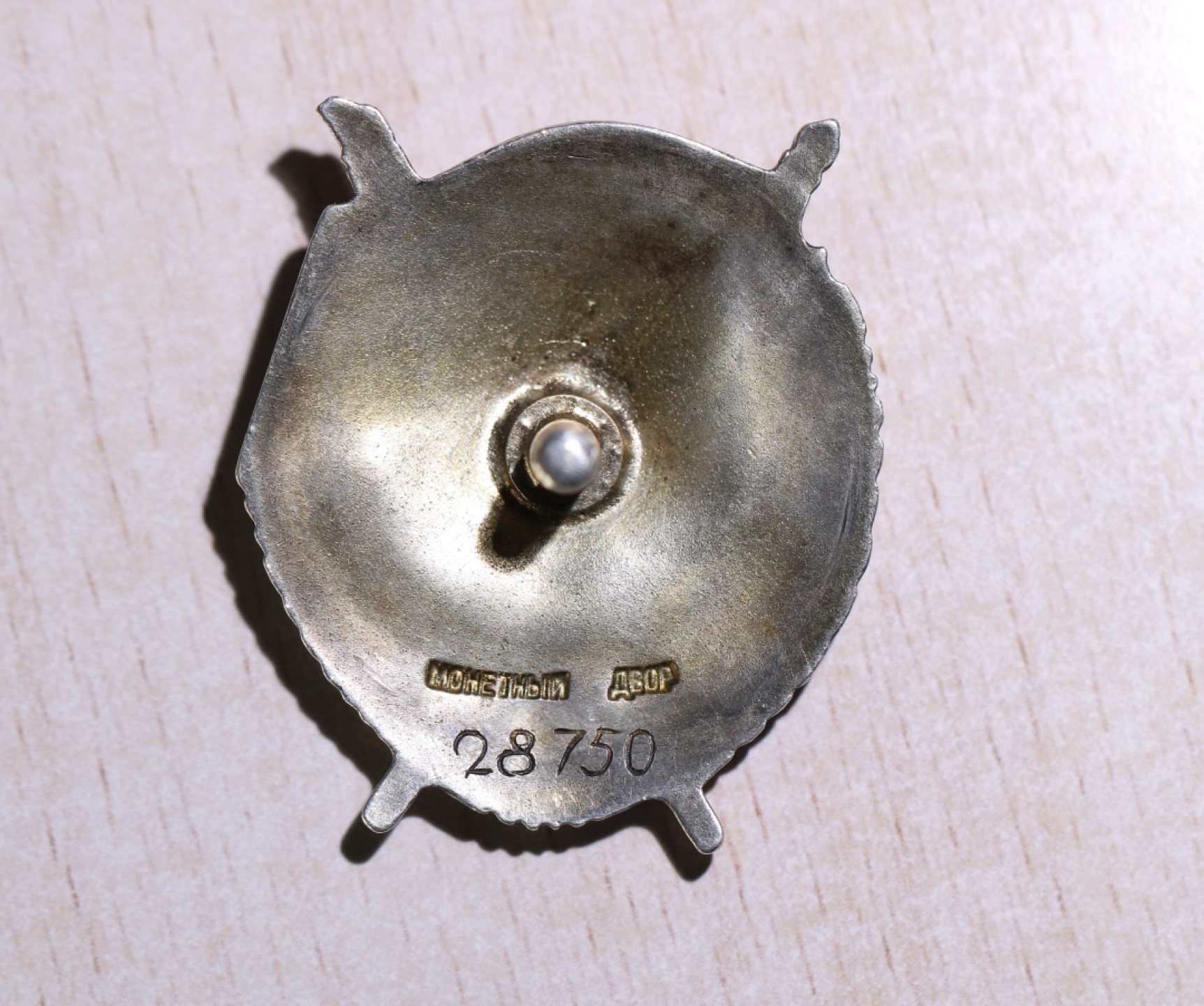 大猫徽章拍卖第222期  亚历山大勋章套 档案齐全