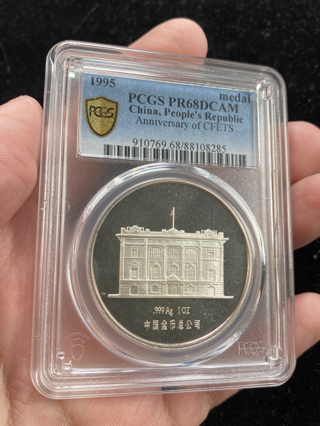 万国钱币拍卖第007期（慕尼黑第二夜） PCGS-PR68DC 中国1995年外汇交易中心周年纪念一盎司银章，原盒原证，发行量5000枚，直径40mm，999银，PCGS唯一冠军，镜面效果惊艳。