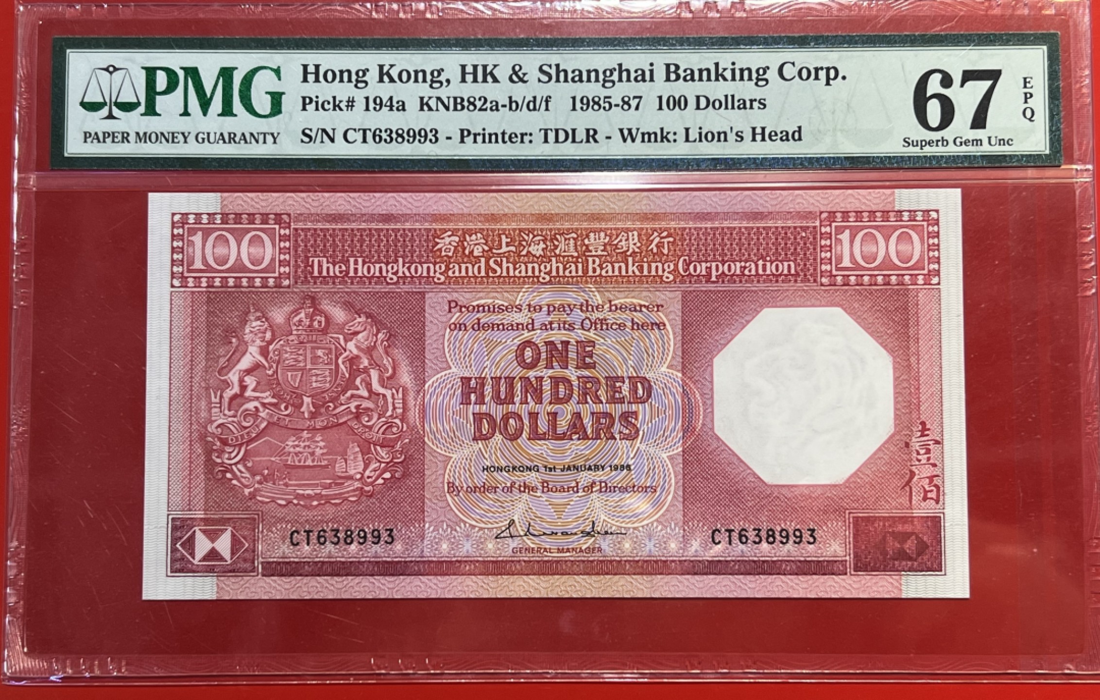 大中华拍卖第710期 香港汇丰银行86100纸胆八卦红 CT638993