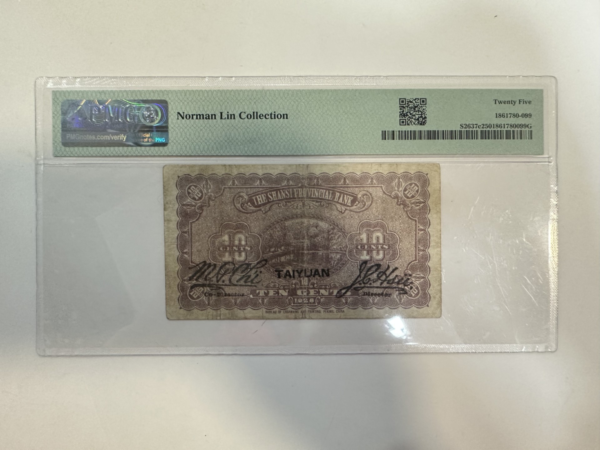 【金秋钱币】评级纸币专场（全场顺丰到付）