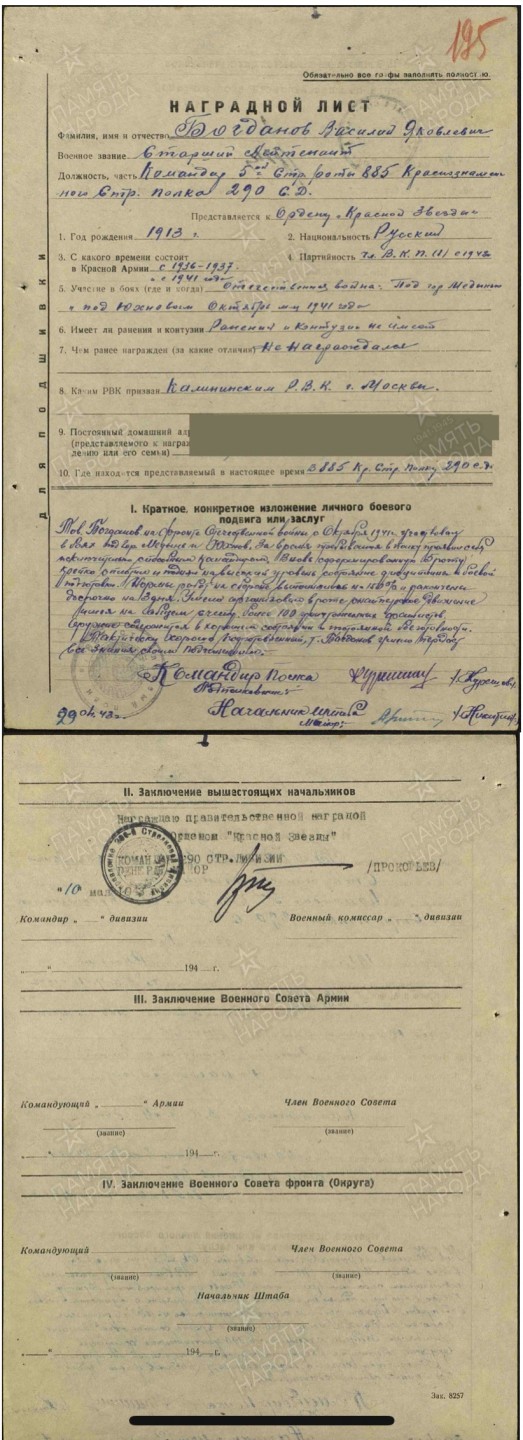 大猫徽章拍卖第222期  红星勋章2⃣️ 档案齐全 早期台式版 好品