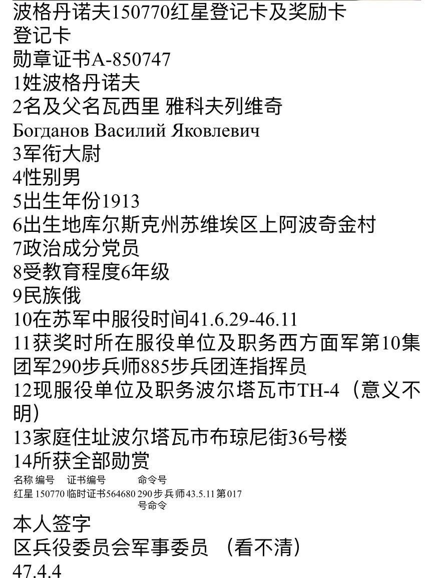 大猫徽章拍卖第222期  红星勋章2⃣️ 档案齐全 早期台式版 好品