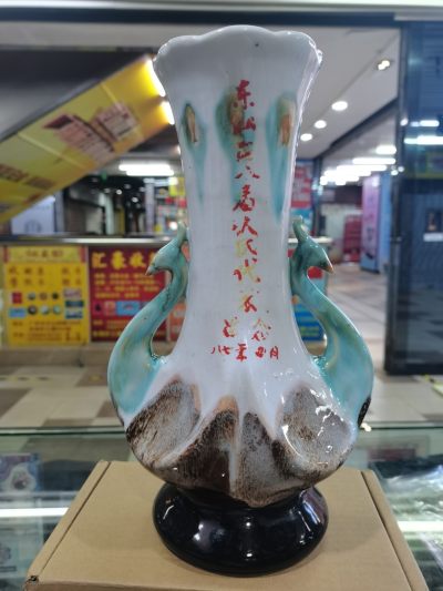 爱淘收藏第24期，老物件杂件 - 1987年四月，广州东山区八届人民代表留念纪念花瓶