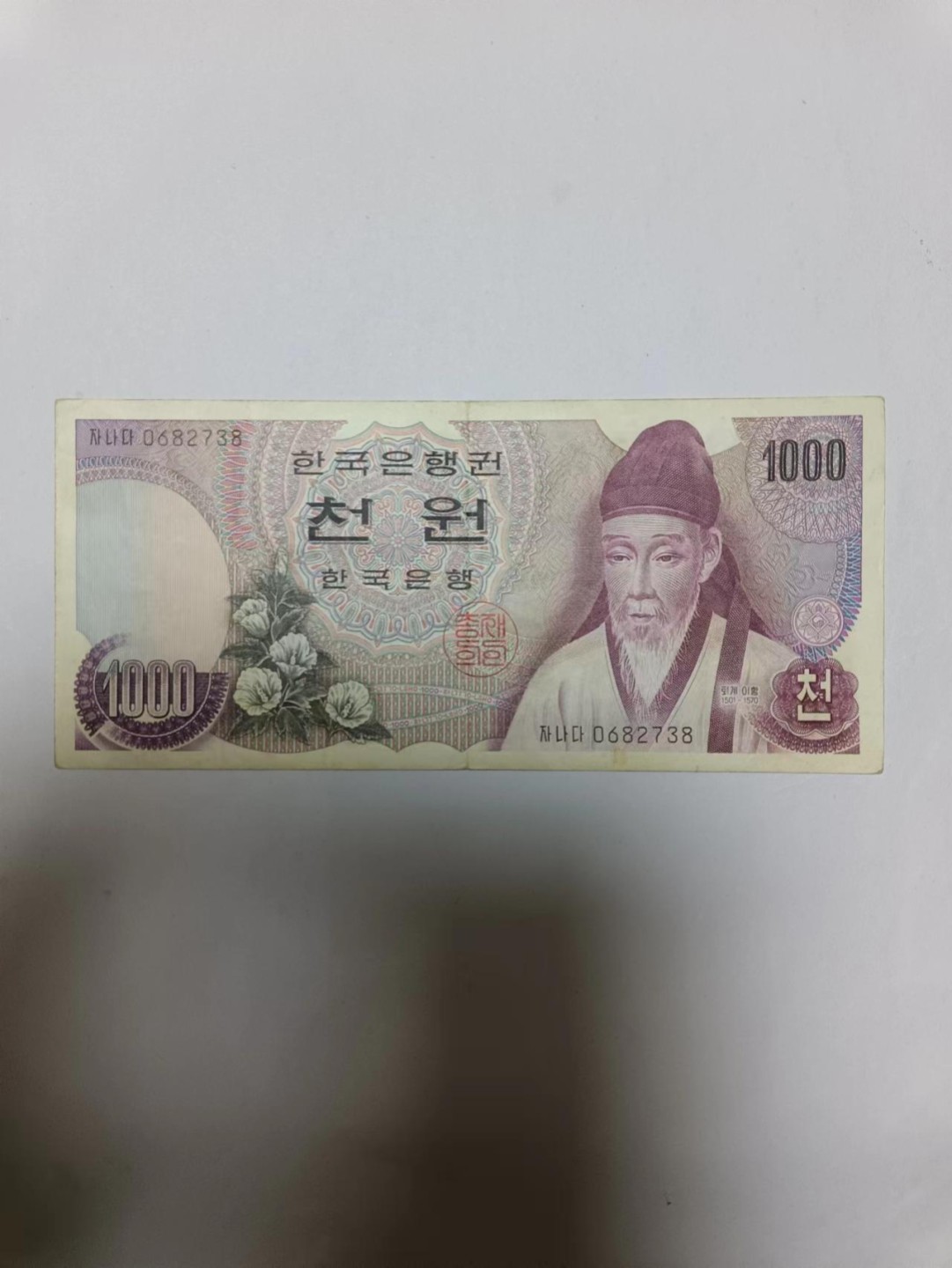 【20230428】非全新纸币第十七场 韩国纸币