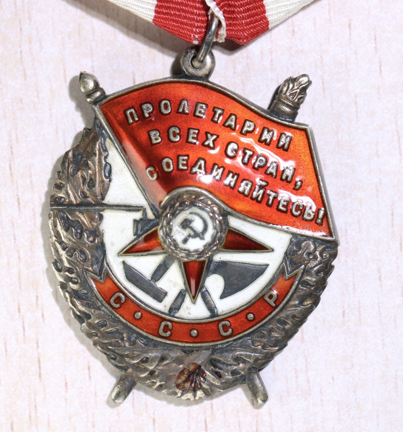 大猫徽章拍卖第222期  红旗勋章2⃣️ 档案全 服役 全品