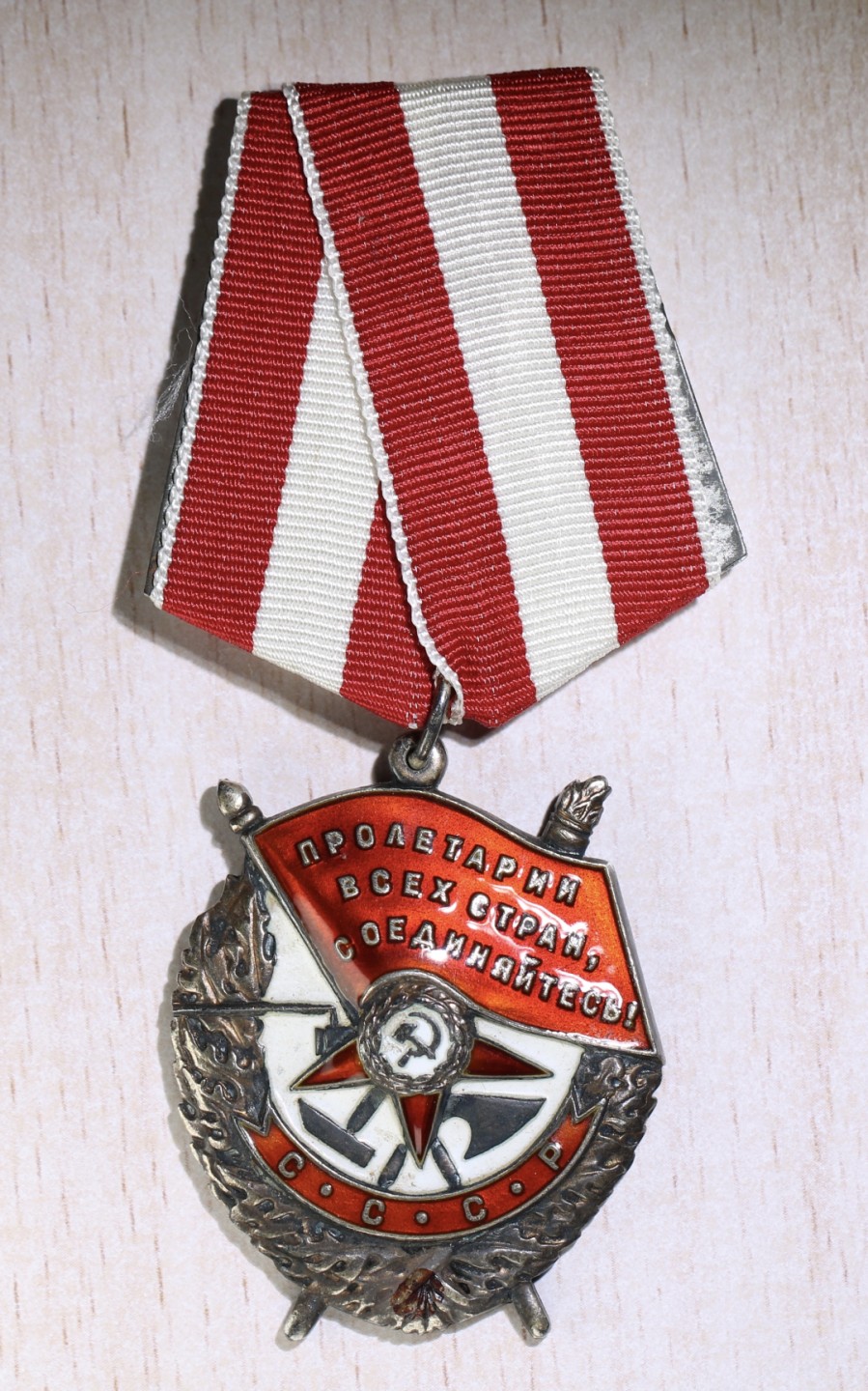 大猫徽章拍卖第222期  红旗勋章2⃣️ 档案全 服役 全品