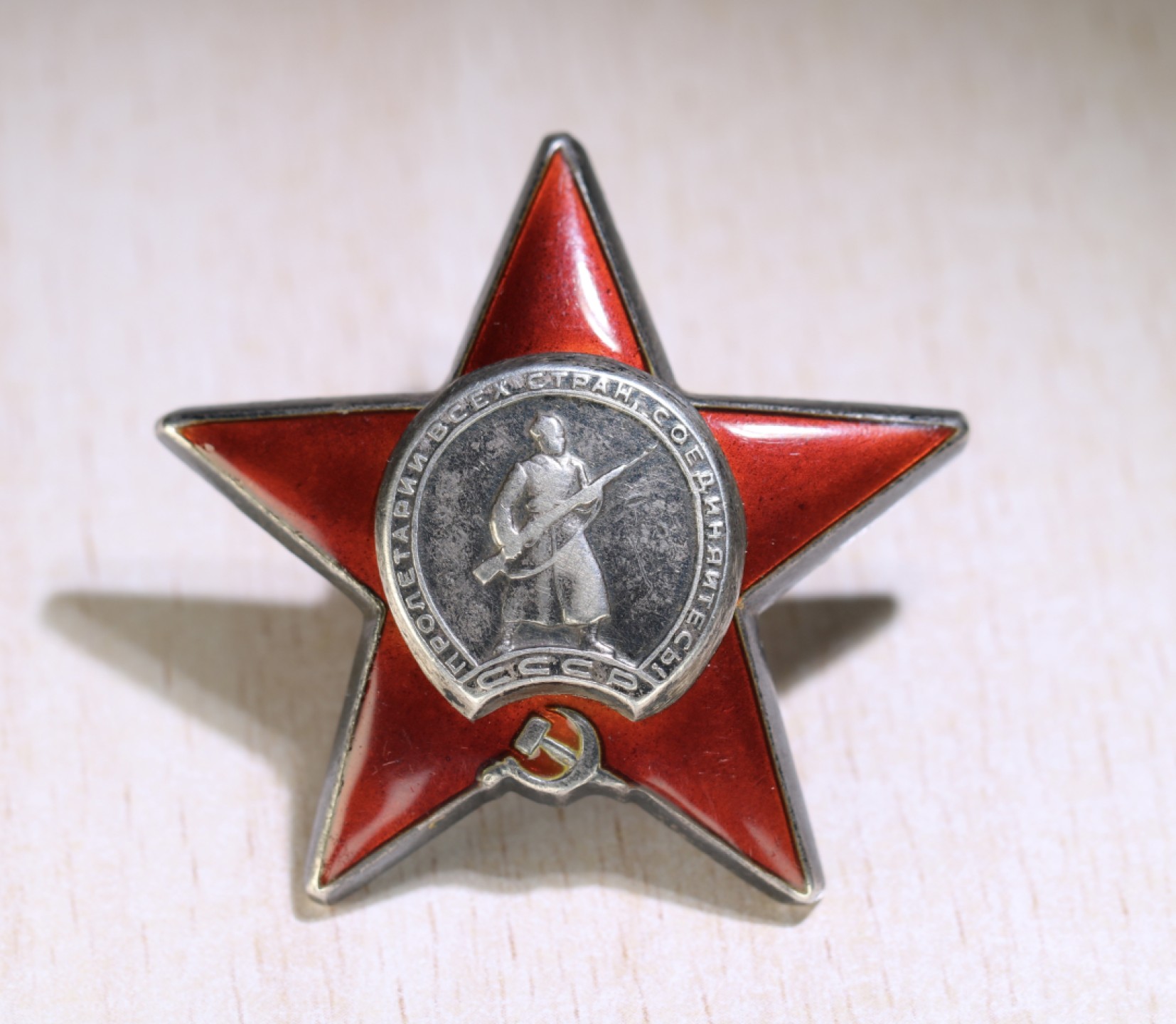 大猫徽章拍卖第222期  红星勋章 档案齐全 珐琅九点钟方向有剥皮