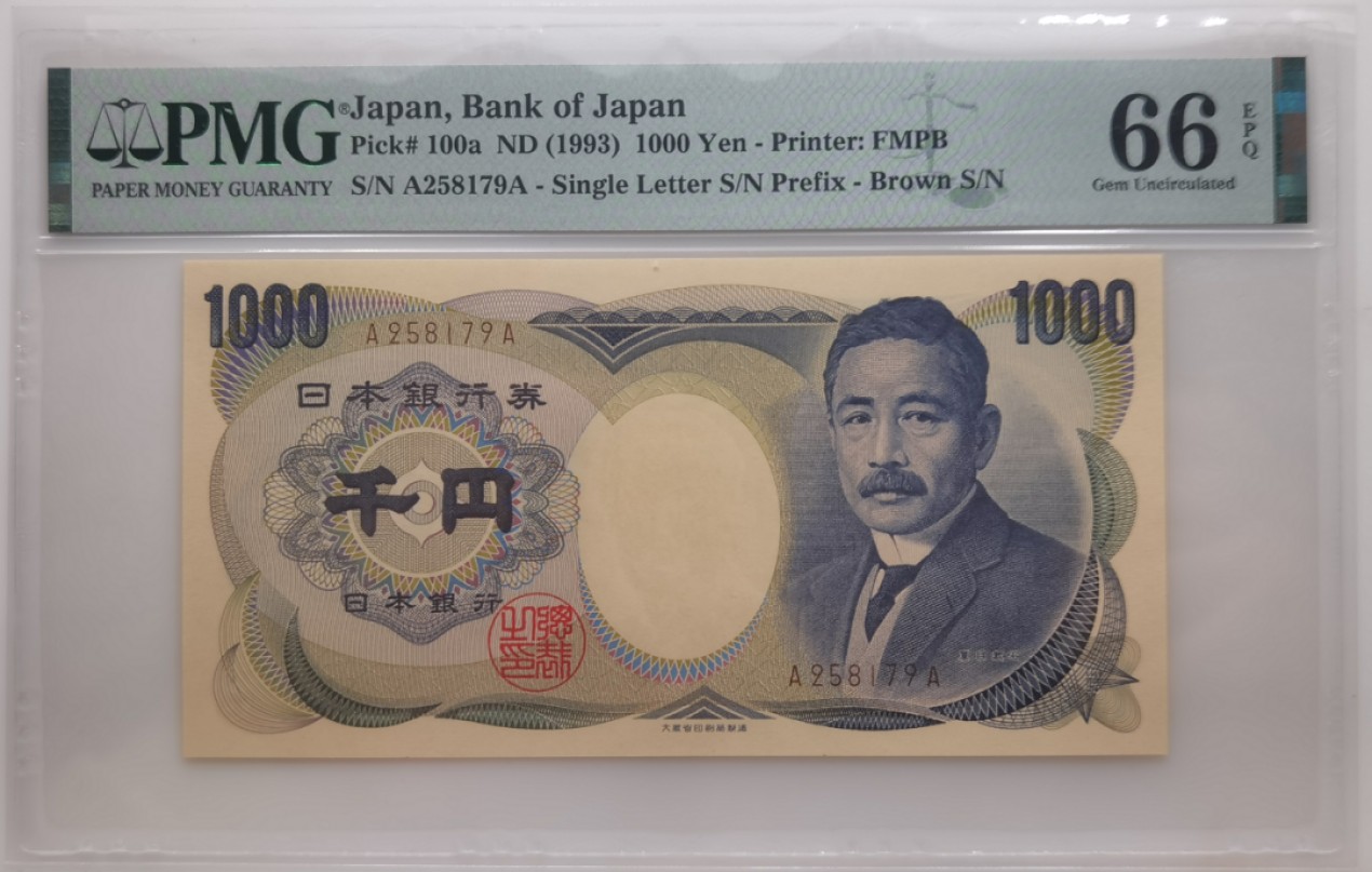 大中华拍卖第710期 日本931000首发AA冠单字冠大藏省 A258179A