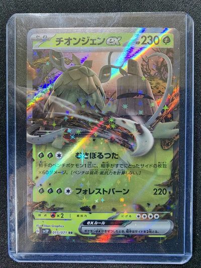 宝可梦集换式卡牌收藏卡 - 古简蜗ex（附送收藏胶套）