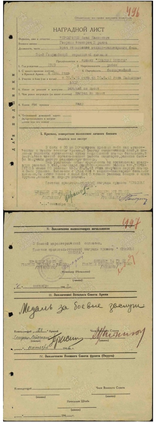 大猫徽章拍卖第222期  战功小挂 档案齐全