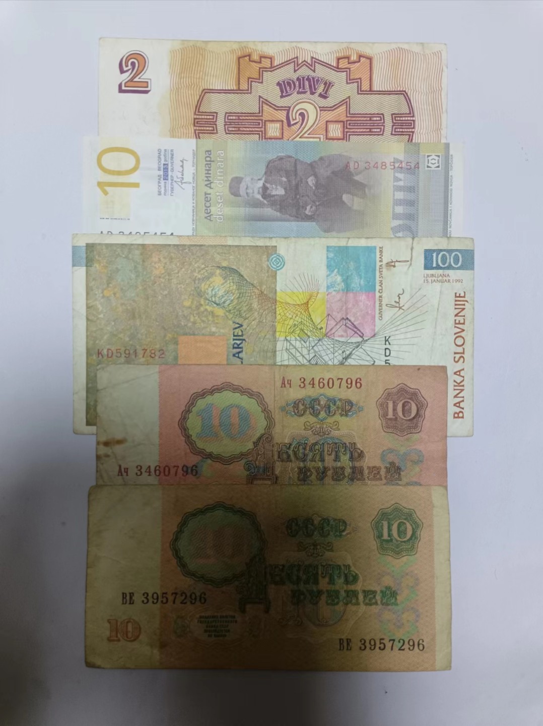 【20230428】非全新纸币第十七场 欧洲国家纸币