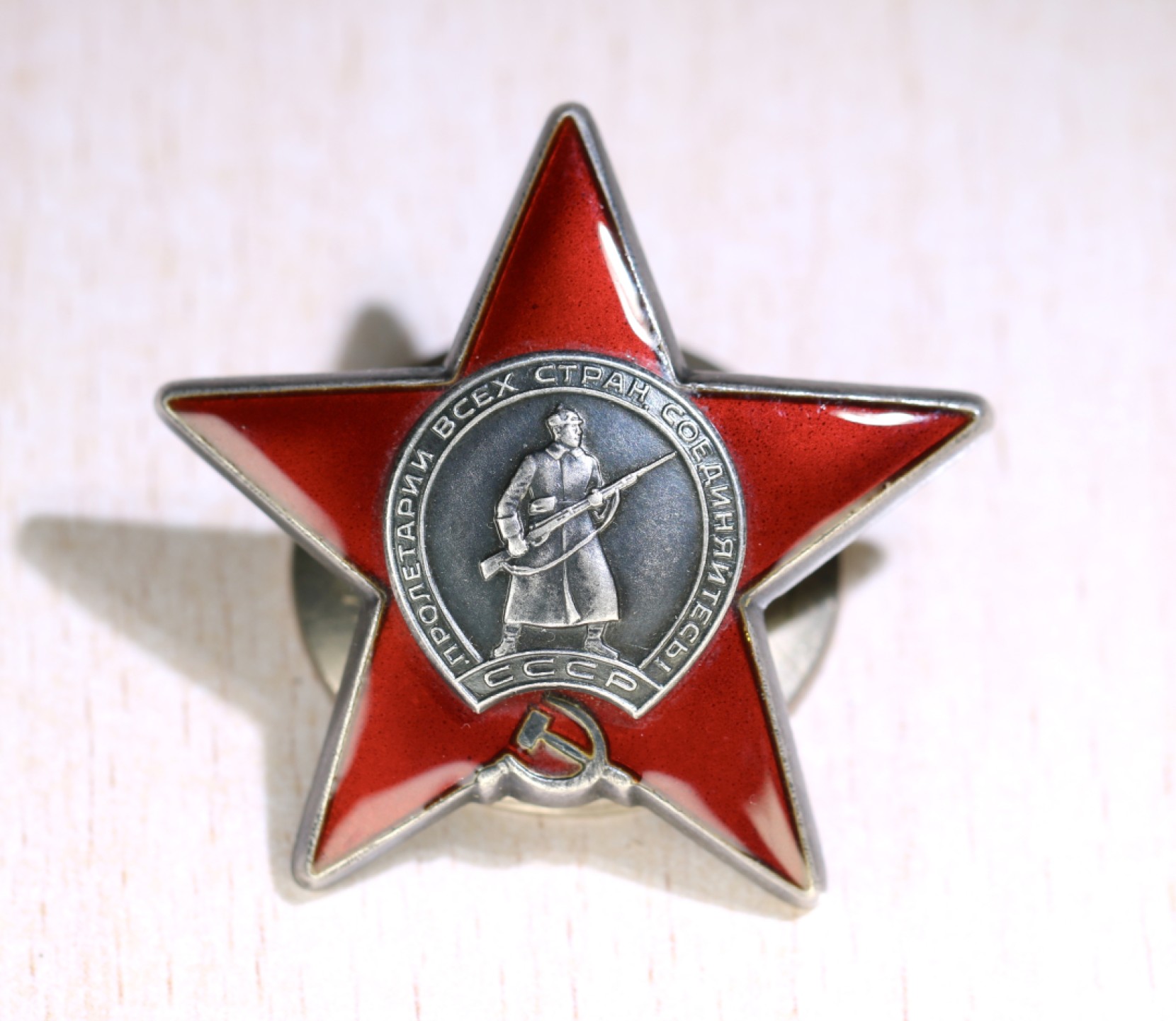 大猫徽章拍卖第222期  红星勋章3⃣️ 补发版 较少见 全品