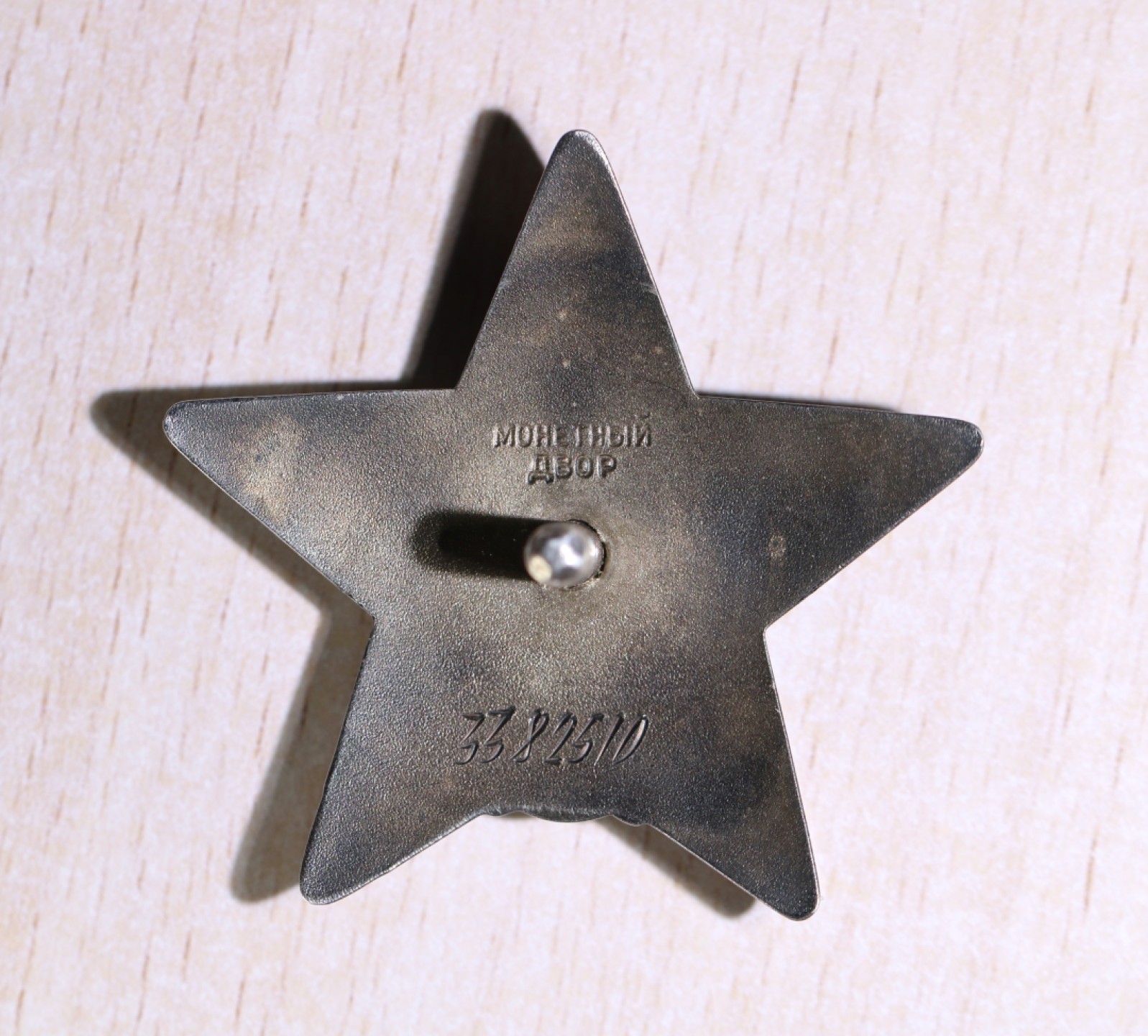 大猫徽章拍卖第222期  红星二卫战功套2⃣️ 档案齐全