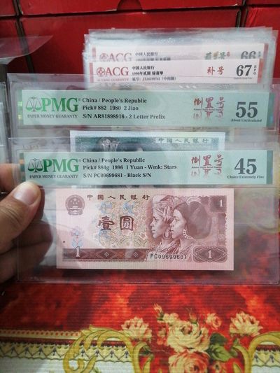 永春钱币收藏 - 四版倒置号二张